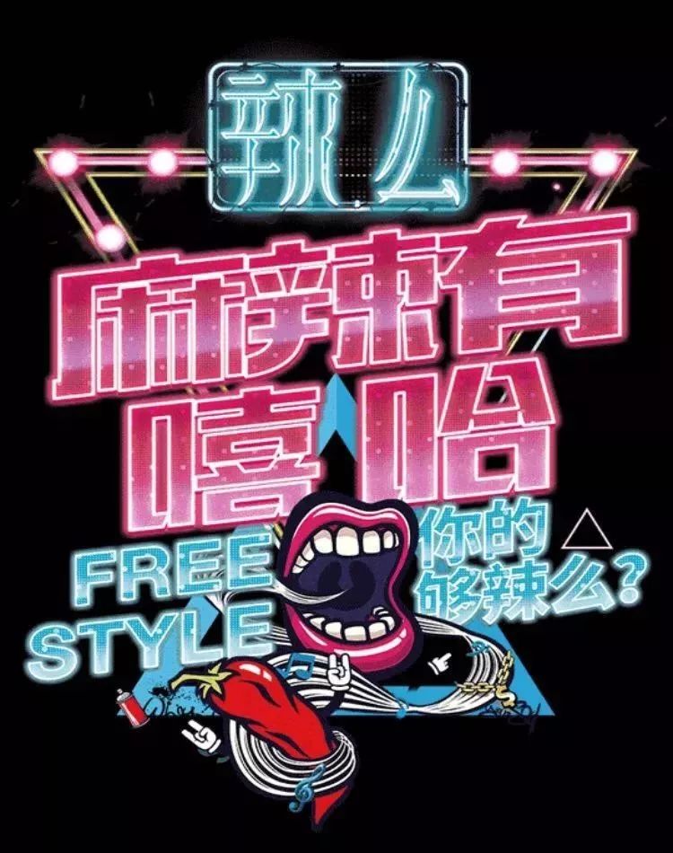 這店放飛自我freestyle!