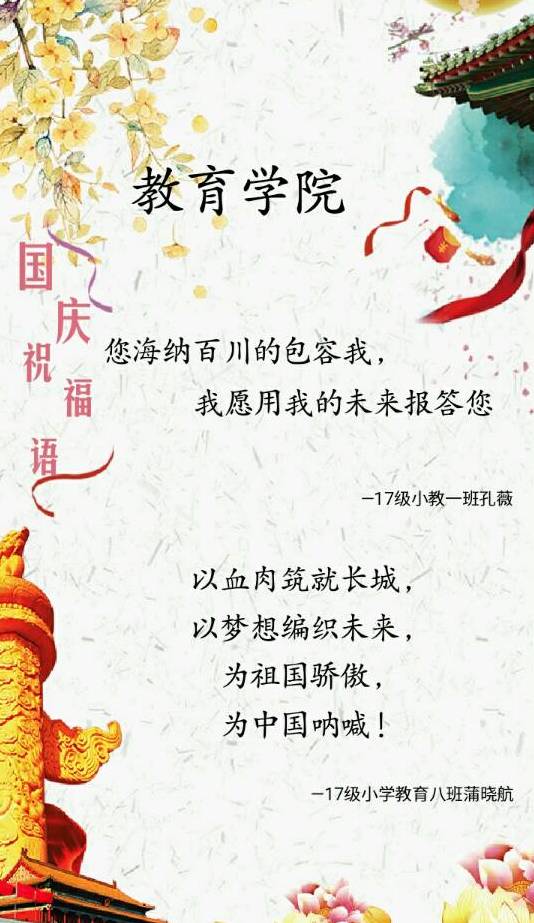 快来看各学院祝福