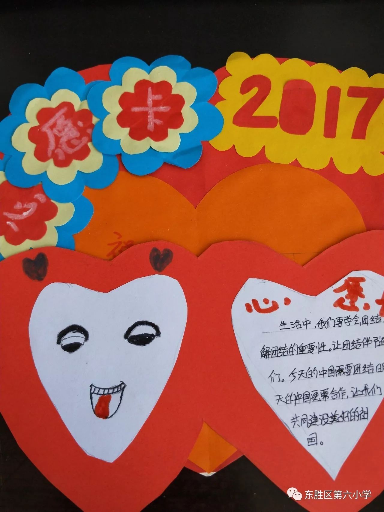 【东胜区第六小学 校园活动】东胜区第六小学民族团结教育系列活动