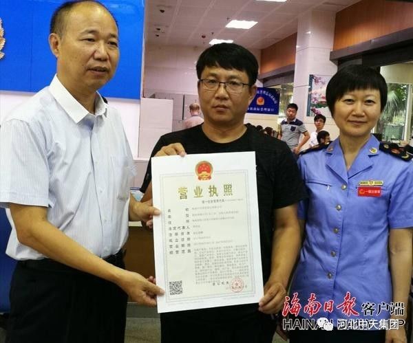 股份有限公司正式成立并取得海南省首家多证合一,一照一码营业执照