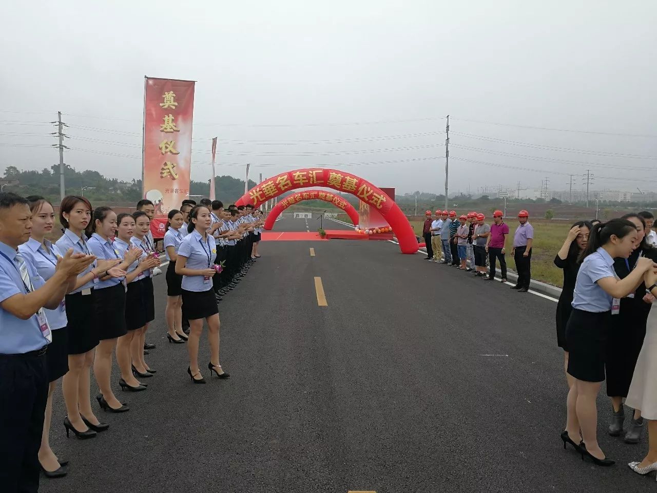 江阳区区委副书记,区长杨长缨先生与会!光华名车汇奠基仪式圆满结束