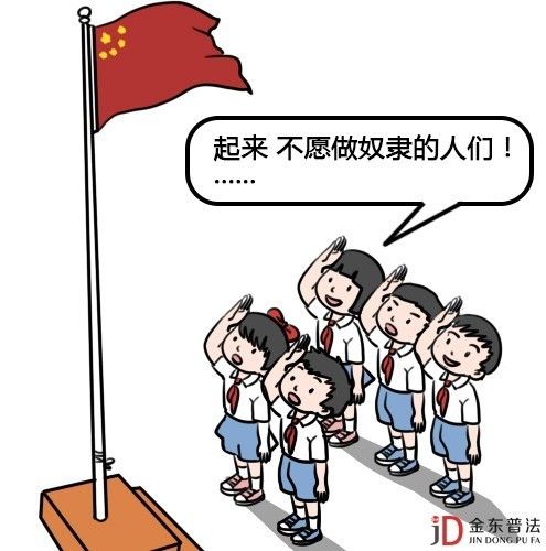 唱国歌图片卡通图片