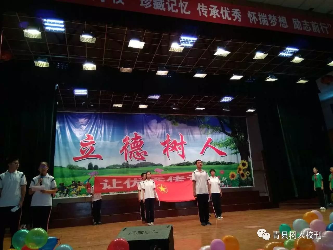 欢度国庆青县树人学校党支部书记校长戴金强携全体教育干部送上祝福