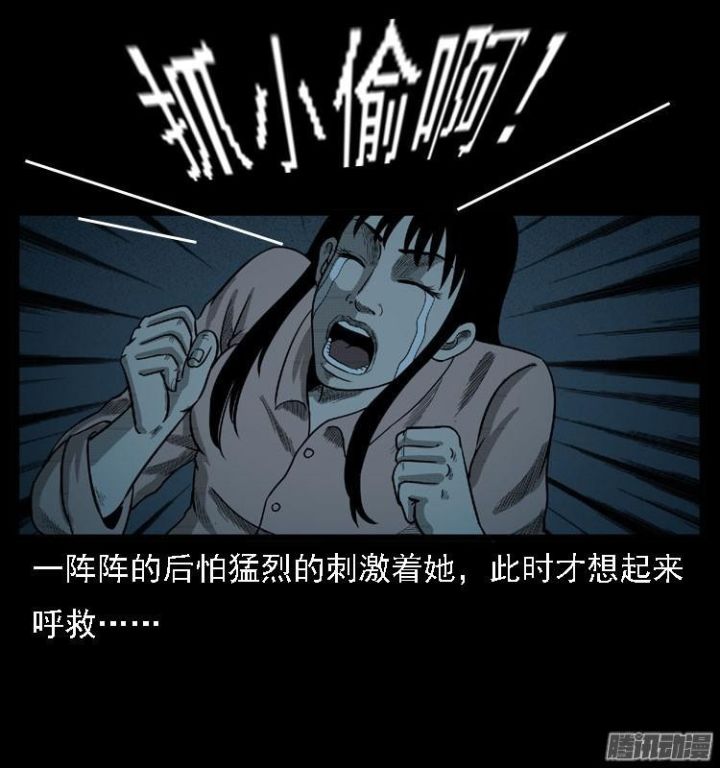 无头鬼