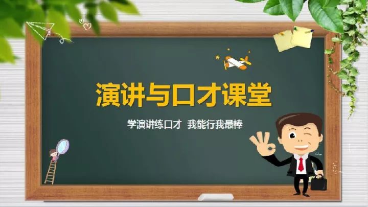 每天学点幽默口才(每天学点幽默口才全文阅读)