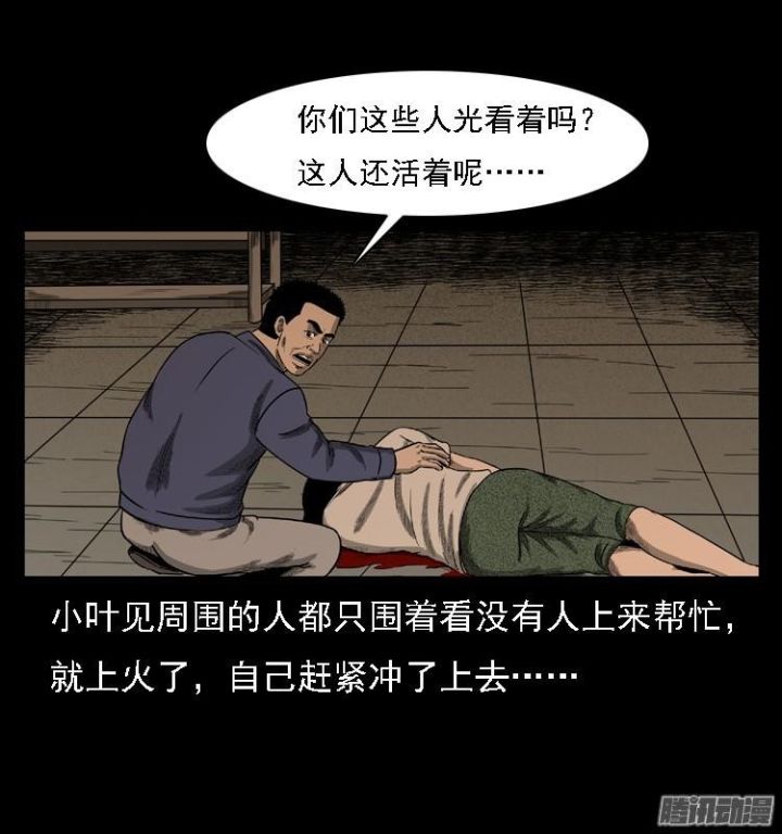 无头人死亡时恐怖图图片