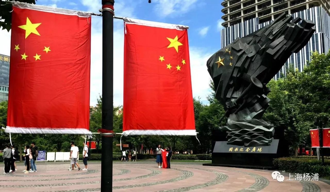 上海杨浦红色地标图片
