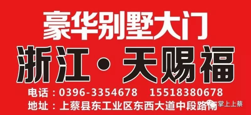 上蔡天赐福门业免费抽奖日10月10日14点开始