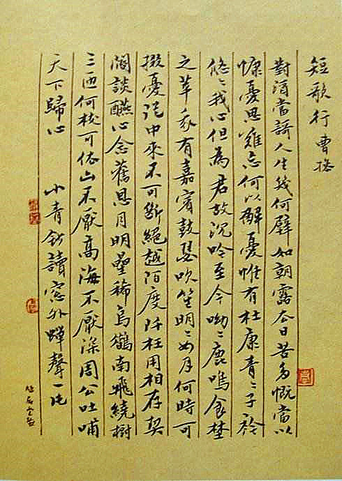 師出同門,第一位書法女博士解小青和書法博士後王元軍書作!