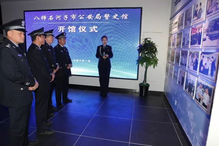 再現如歌歲月,傳承公安精神,八師石河子公安局警史館開館啦!