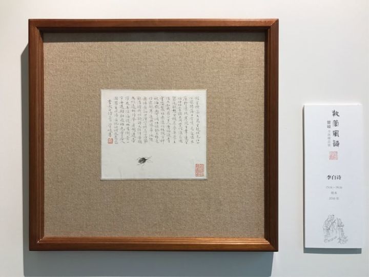 中国书法院院长管峻南京精品书画展现场作品欣赏