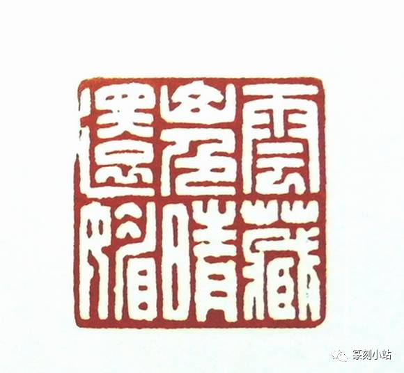 第七届篆刻艺术展作品集精选，一百四十余枚印红共赏-搜狐