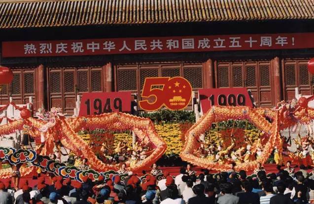1990年国庆节图片