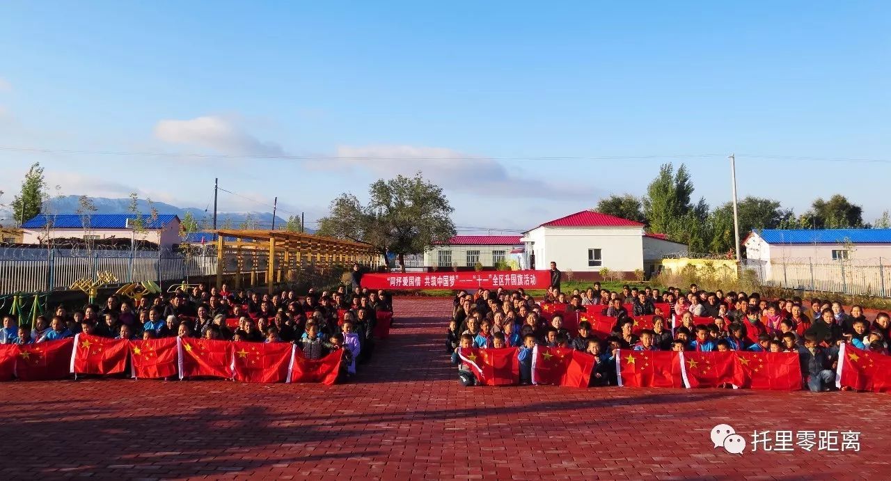 永远热泪盈眶—在校园托里县第二小学永远爱国,永远热泪盈眶—在社区