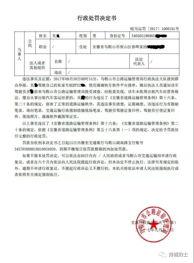 大快人心:国庆节市运管局重拳出击非法网约车(内附视频)