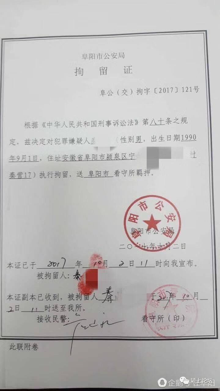 阜陽一醉駕男子暴力襲擊民警 被依法刑事拘留