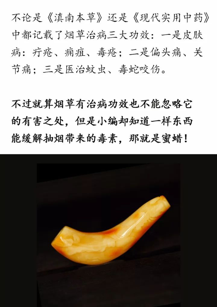 琥珀蜜蜡对人体的功效图片