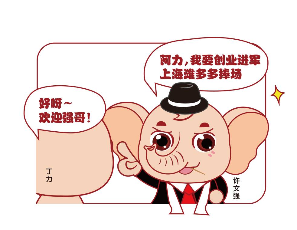 许文强漫画图片图片