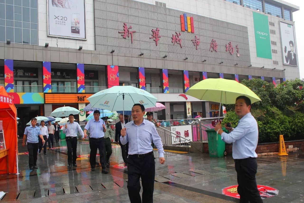 10月1日,南陽市副市長朱海軍冒雨帶隊開展新華城市廣場消防安全檢查