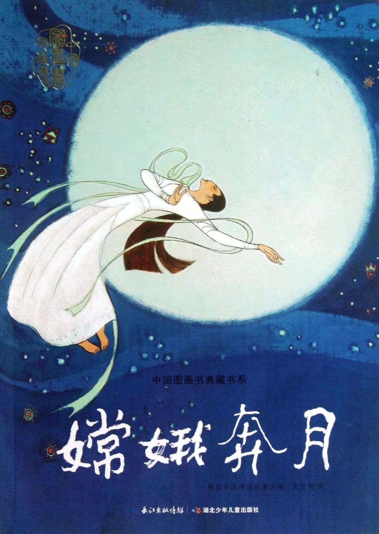 《嫦娥奔月》中秋节的故事在这个属于月亮的季节,让我们以团圆的心,陪
