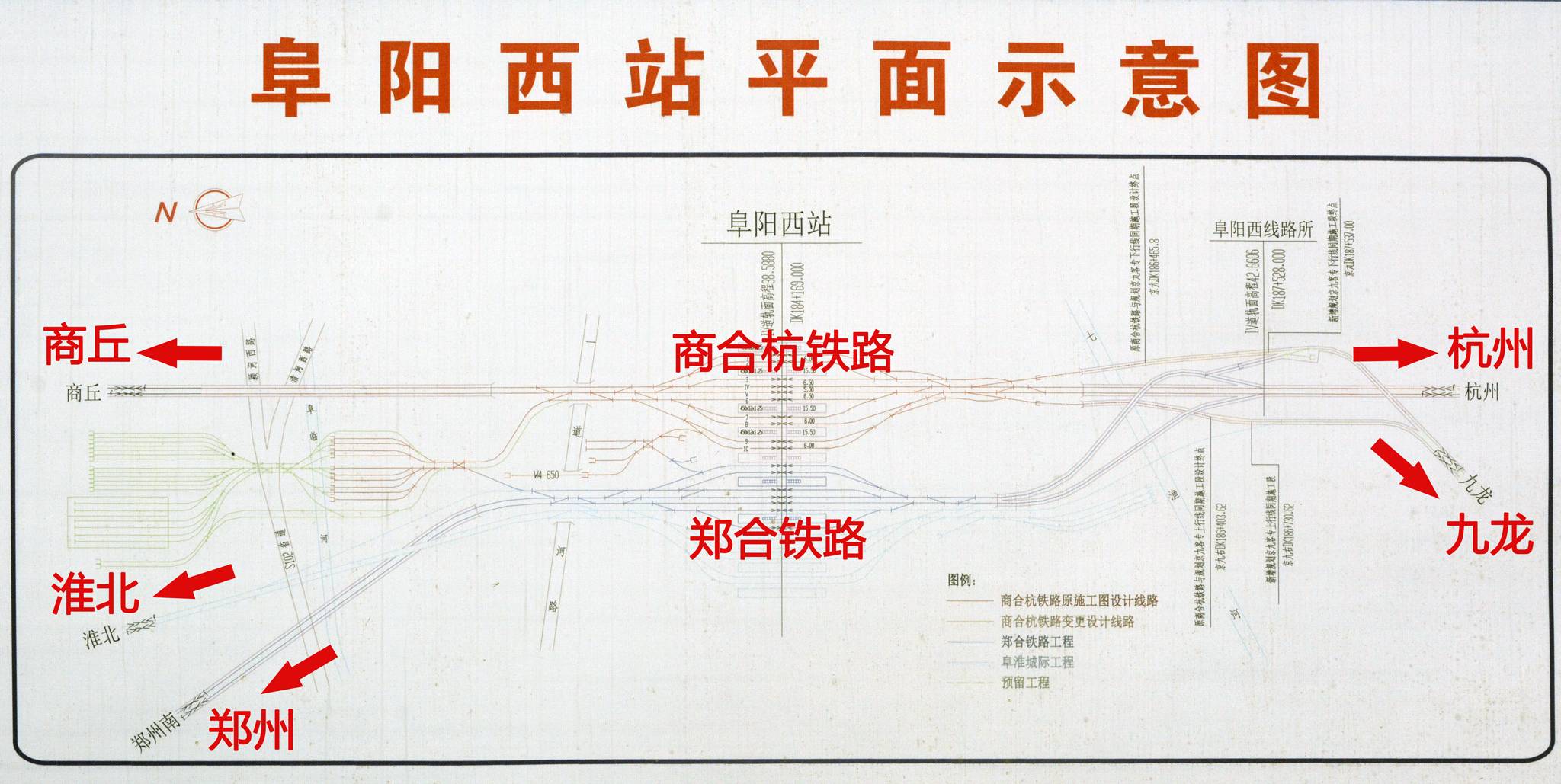 阜阳西站远期规划图片
