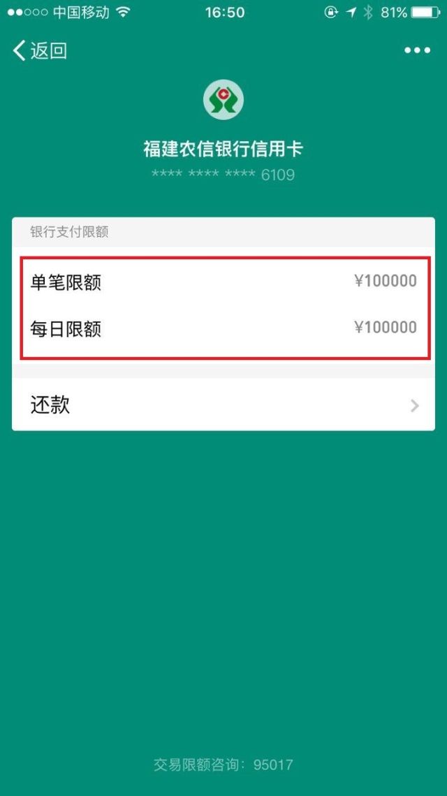 微信銀行微信也能綁定信用卡額度十萬助你輕鬆完成支付