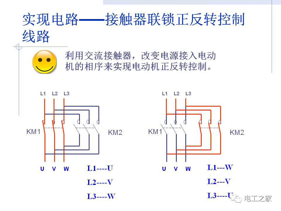 顺逆停开关接线图