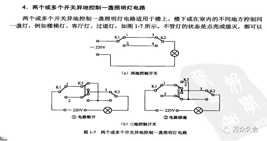 家庭照明電路和插座如何接線