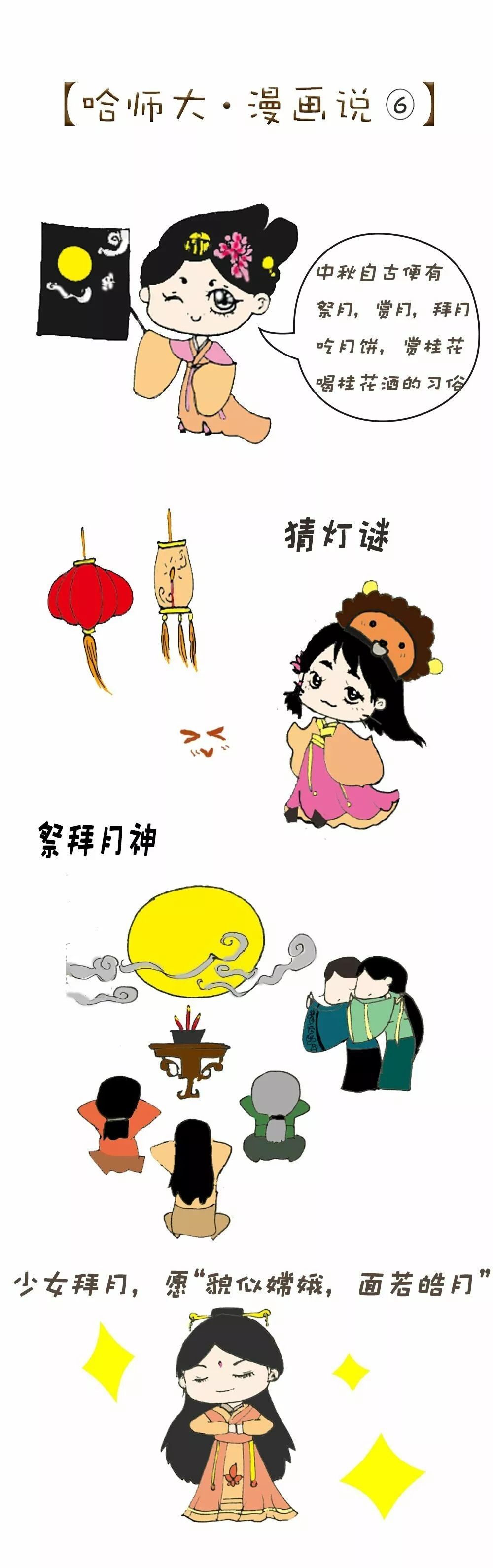 与中秋有关的连环画图片