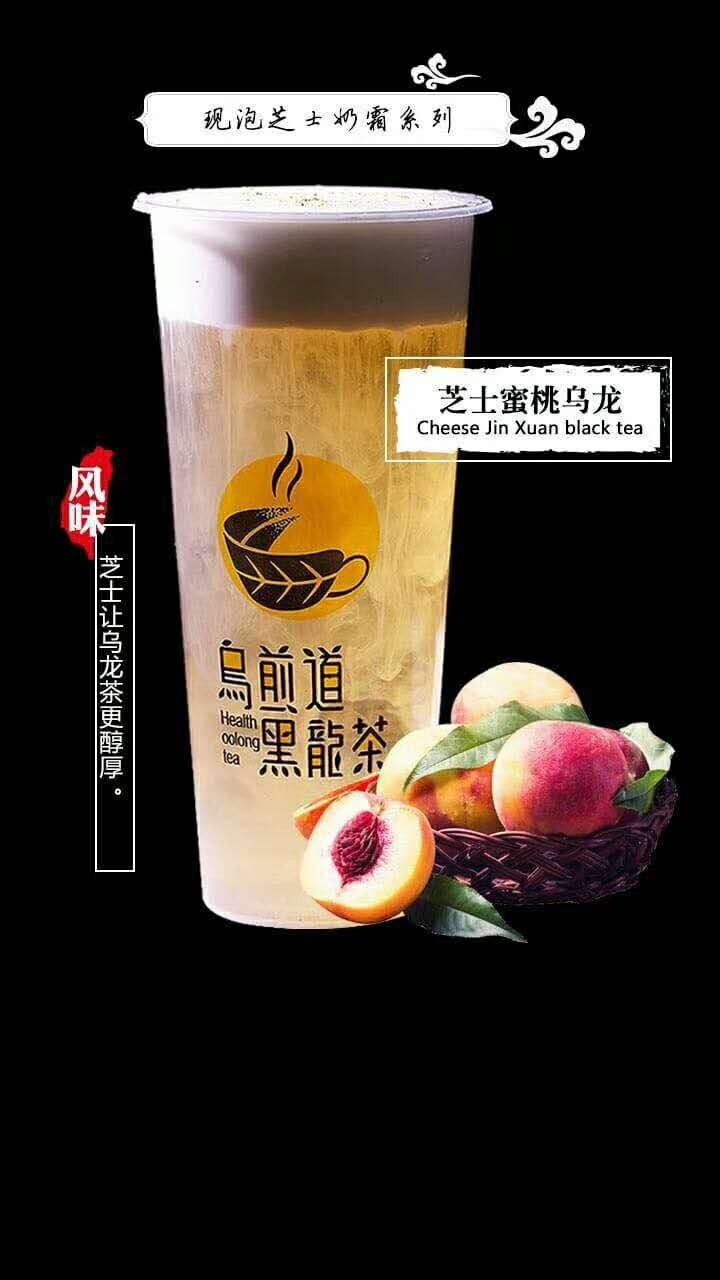 乌煎道黑龙茶芝士奶盖新品上市|茶与奶的邂逅(文末获取福利)