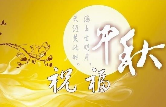 凱瑞國際影城全體員工 祝全市人民中秋快樂!闔家幸福!