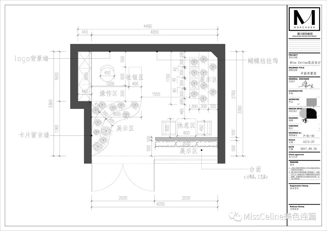 花店设计方案构思图片