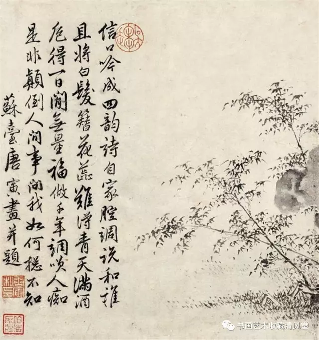 每天古書畫:明~唐伯虎 繪畫三幀