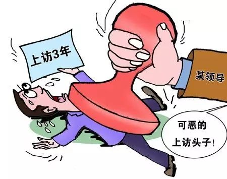 不能把上访人员当维稳对象政法机关应主动全面清理冤案