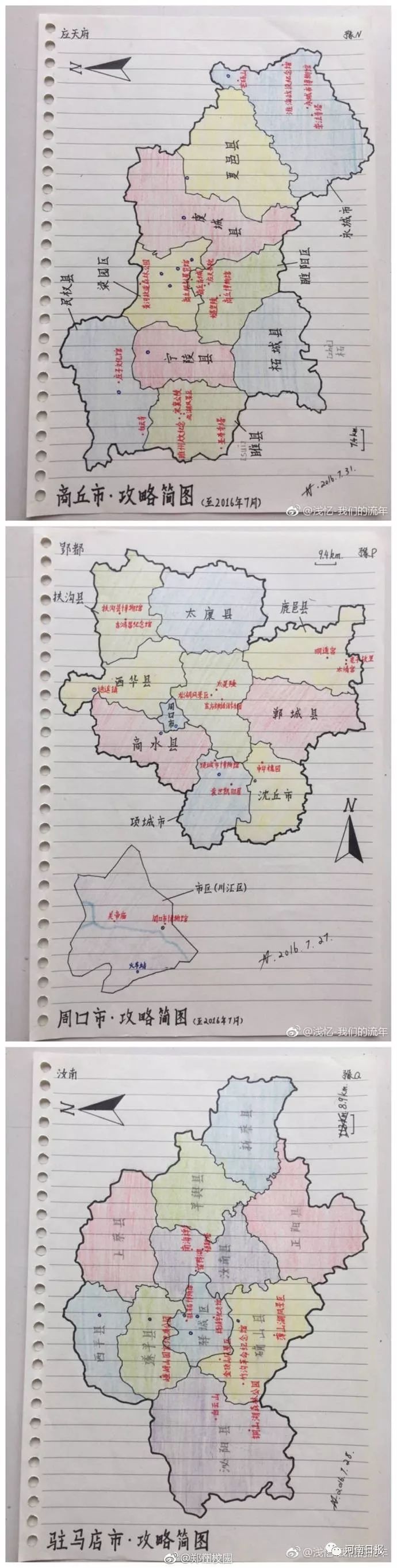 厉害了这位网友手绘河南全省地图游玩攻略