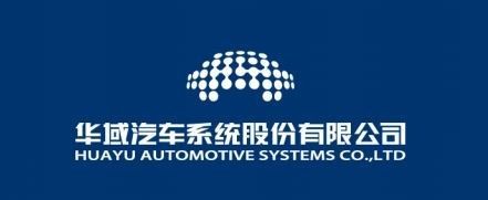 华域汽车logo图片