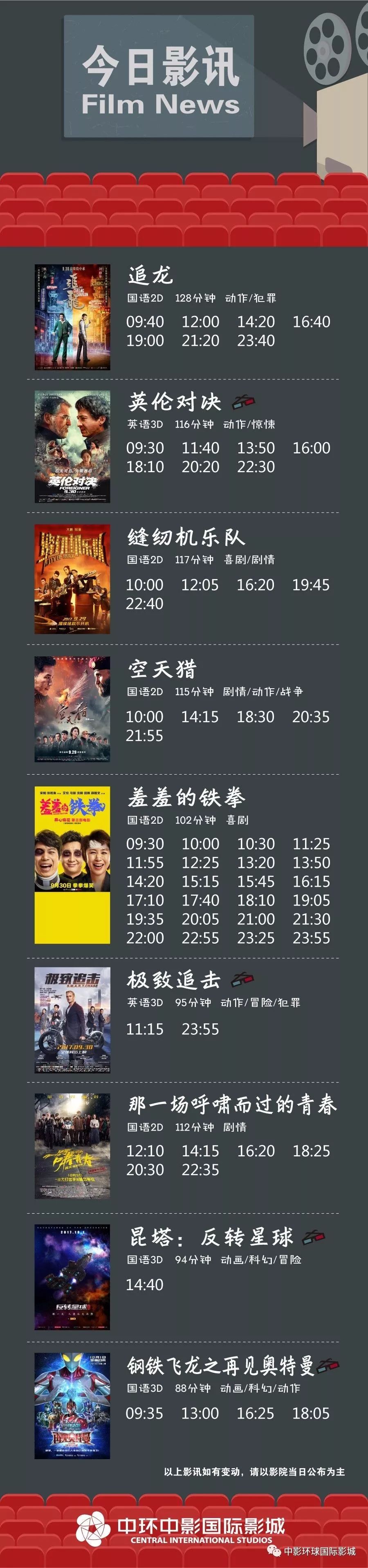 2018年上映电影表图片