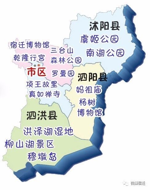 一份宿迁人专属地图,等你查收!