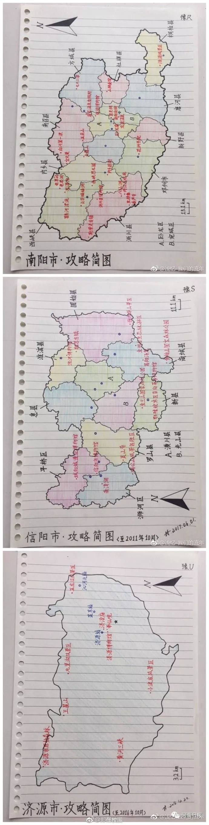 厉害了这位网友手绘河南全省地图游玩攻略