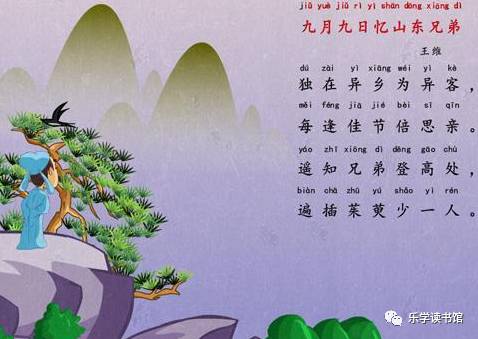 【打卡·學古詩】每日一讀:九月九日憶山東兄弟【唐】王維