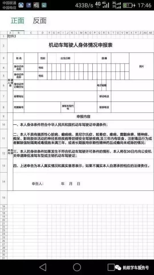 如何使用支付宝把外地驾驶证转入您所在地