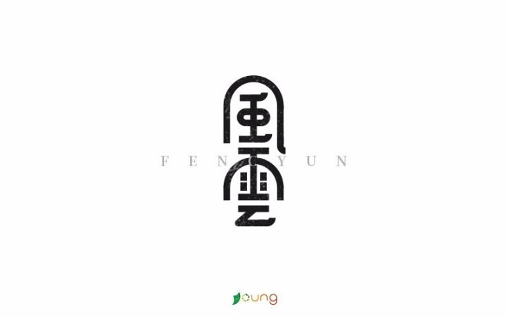 字体帮