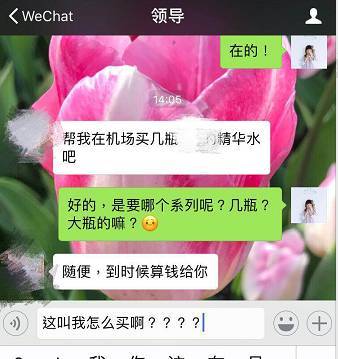 一始興女生昨天在朋友圈曬了張旅行照,5分鐘就有3人找她……跪求放過!