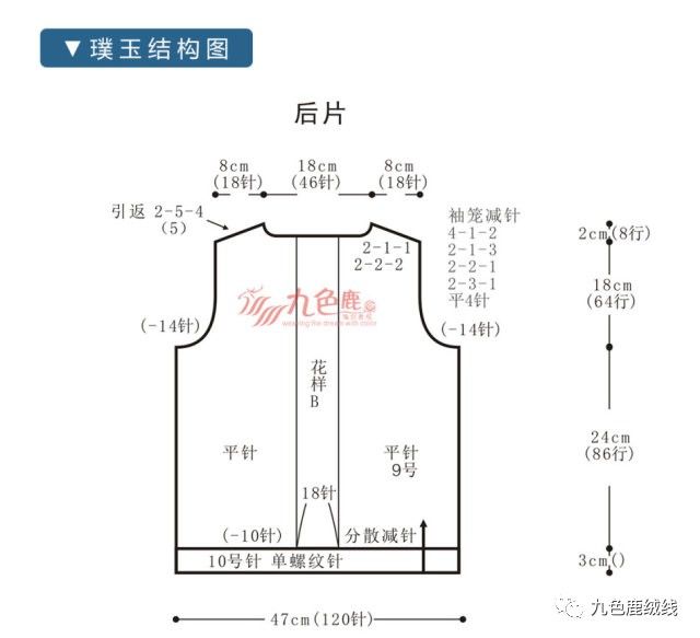 女士毛背心编织尺寸图图片