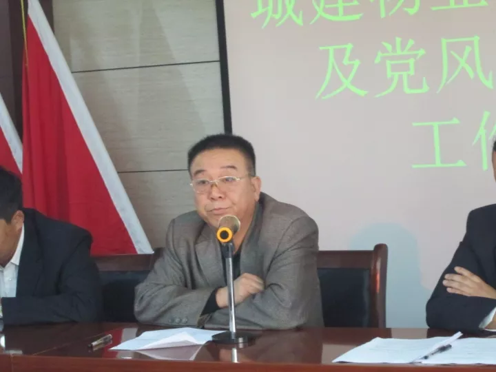 甘肃平凉城建物业党支部召开两学一做常态化