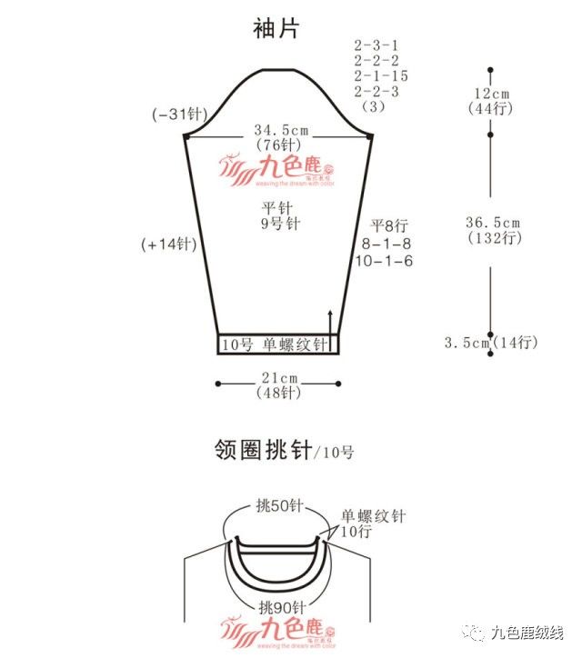 女士毛背心编织尺寸图图片