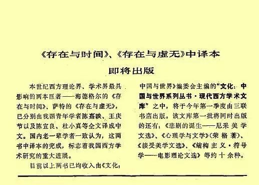 《存在与虚无》从理论上系统地阐明了萨特的存在主义基本原则,力图把