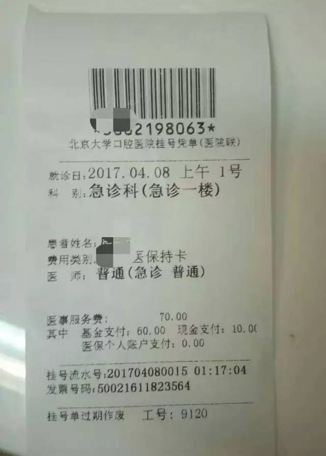 关于北京医院黄牛票贩子挂号，号贩子联系方式-的信息