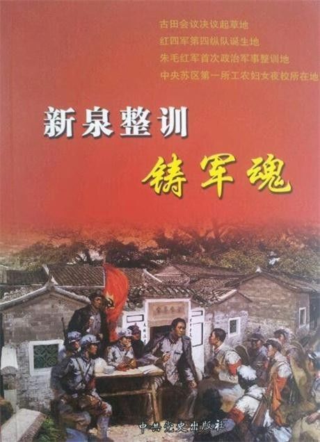 【我们读世界】闽西红色文化的追寻者——记集报用报典范李贞刚