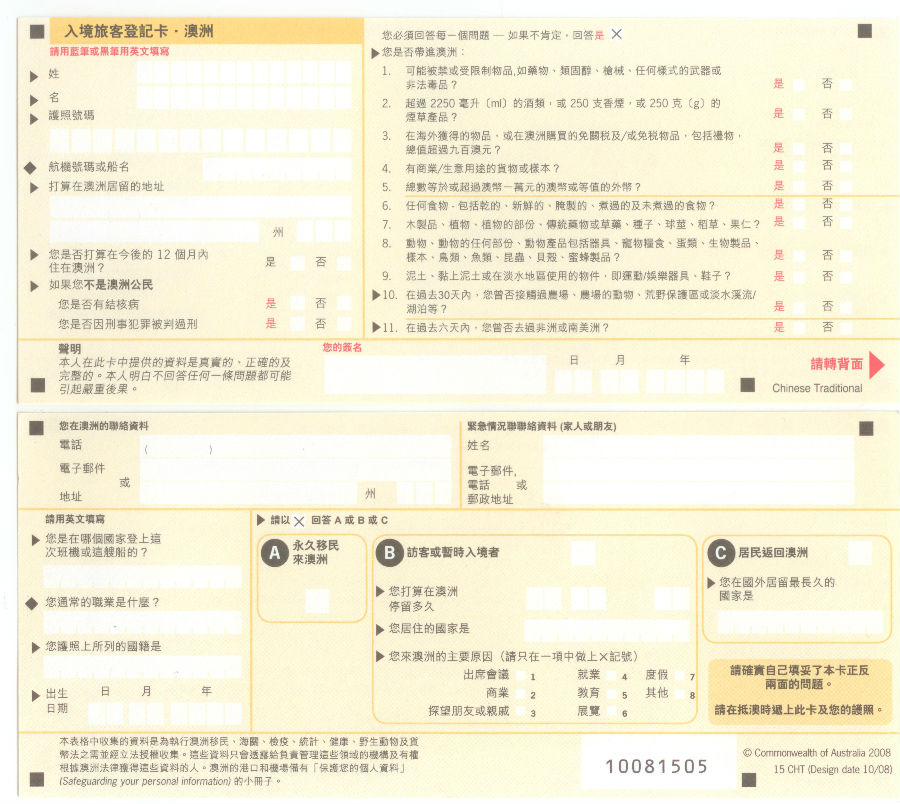 日本入境卡36入境秘魯海關申報表37委內瑞拉導遊領隊帶團實戰書籍其他